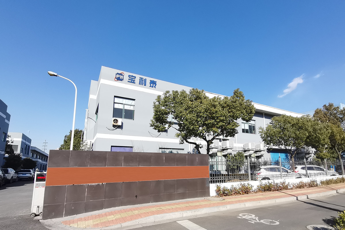 蘇州寶利泰精密科技有限公司